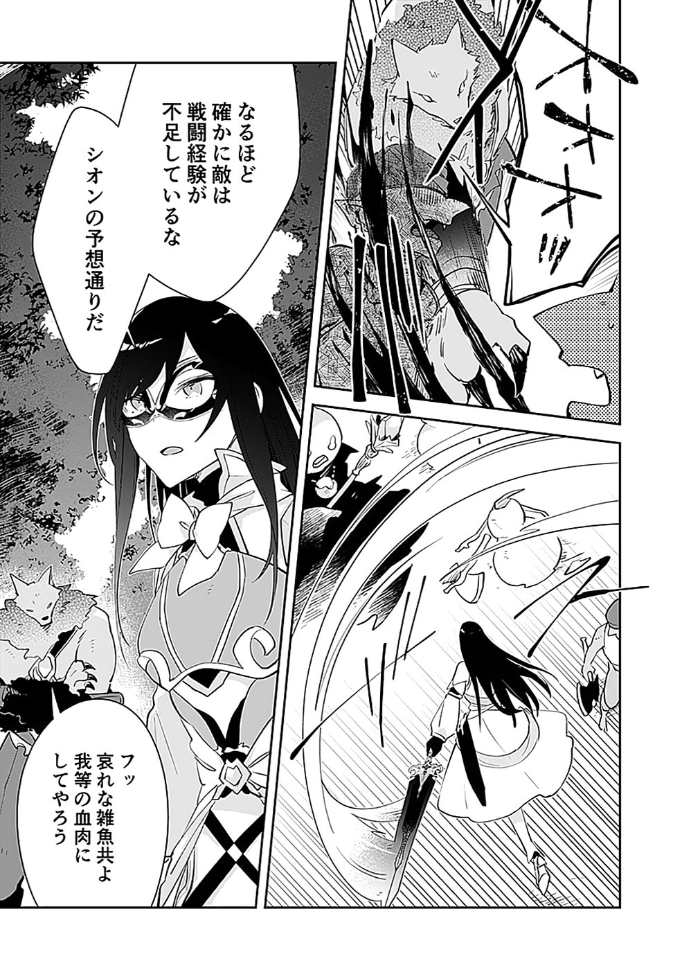 DUNGEON BATTLE ROYAL (MANGA) - RAW Chapter 36 - Page 29