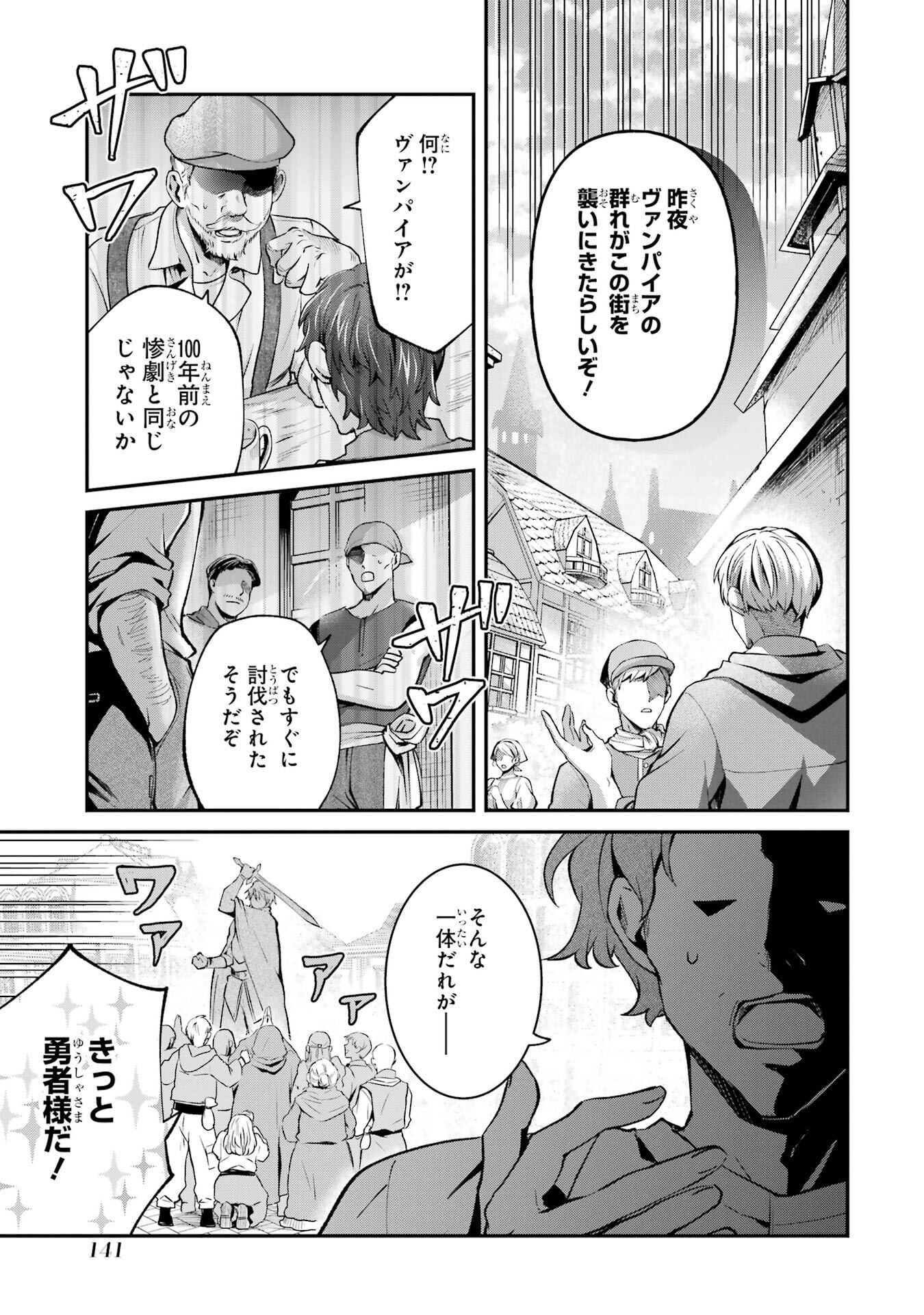 Read TENSEI YUUSHA NO KIMAMA TABI Chapter 21 [High Quality / Full] - Page 3 - nicomanga.net