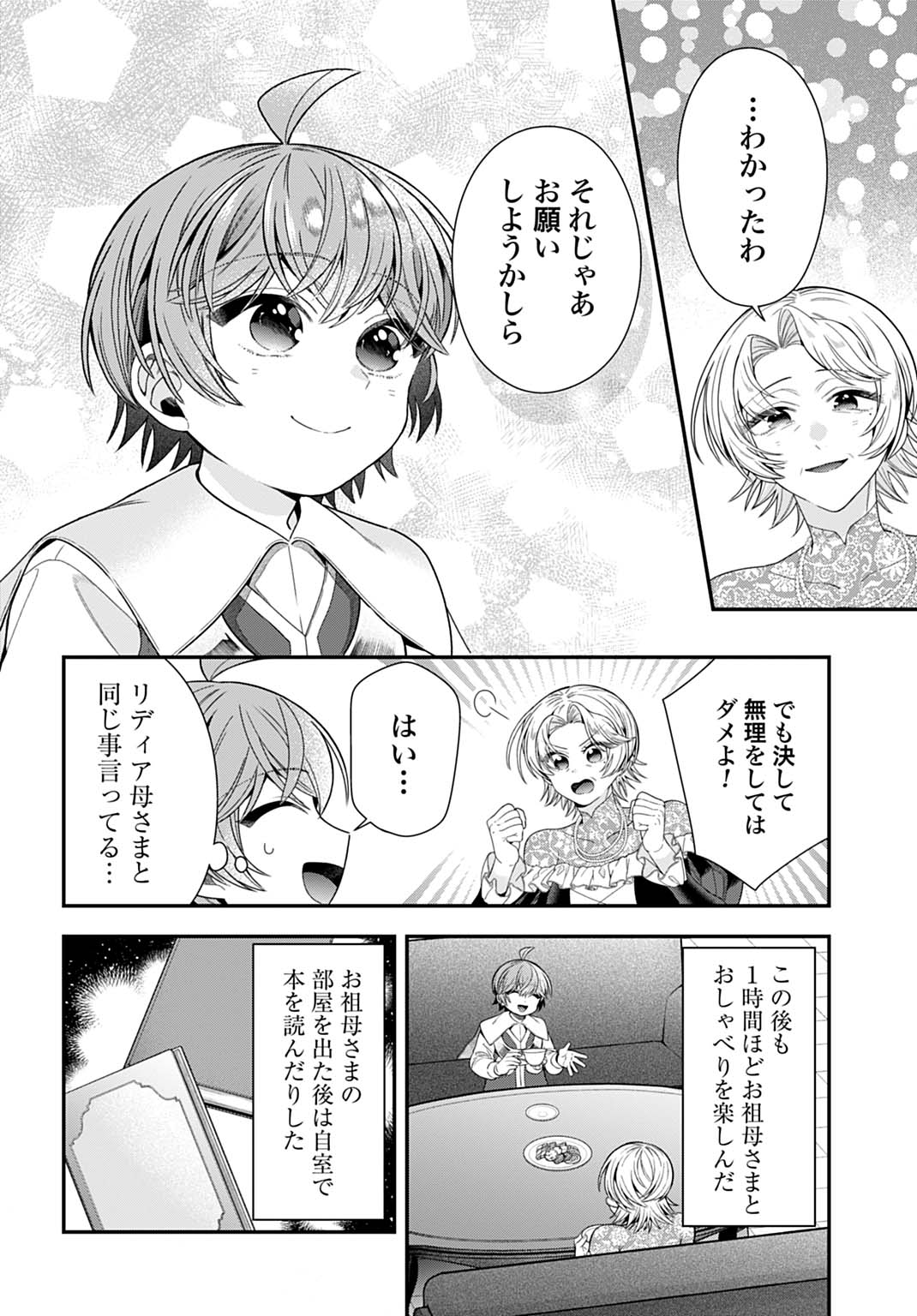 ISEKAI RYOUCHI KAIKAKU: TSUCHI MAHOU DE HAJIMERU KOUKYOU JIGYOU Chapter 40 page 20 - nihonkuni.com