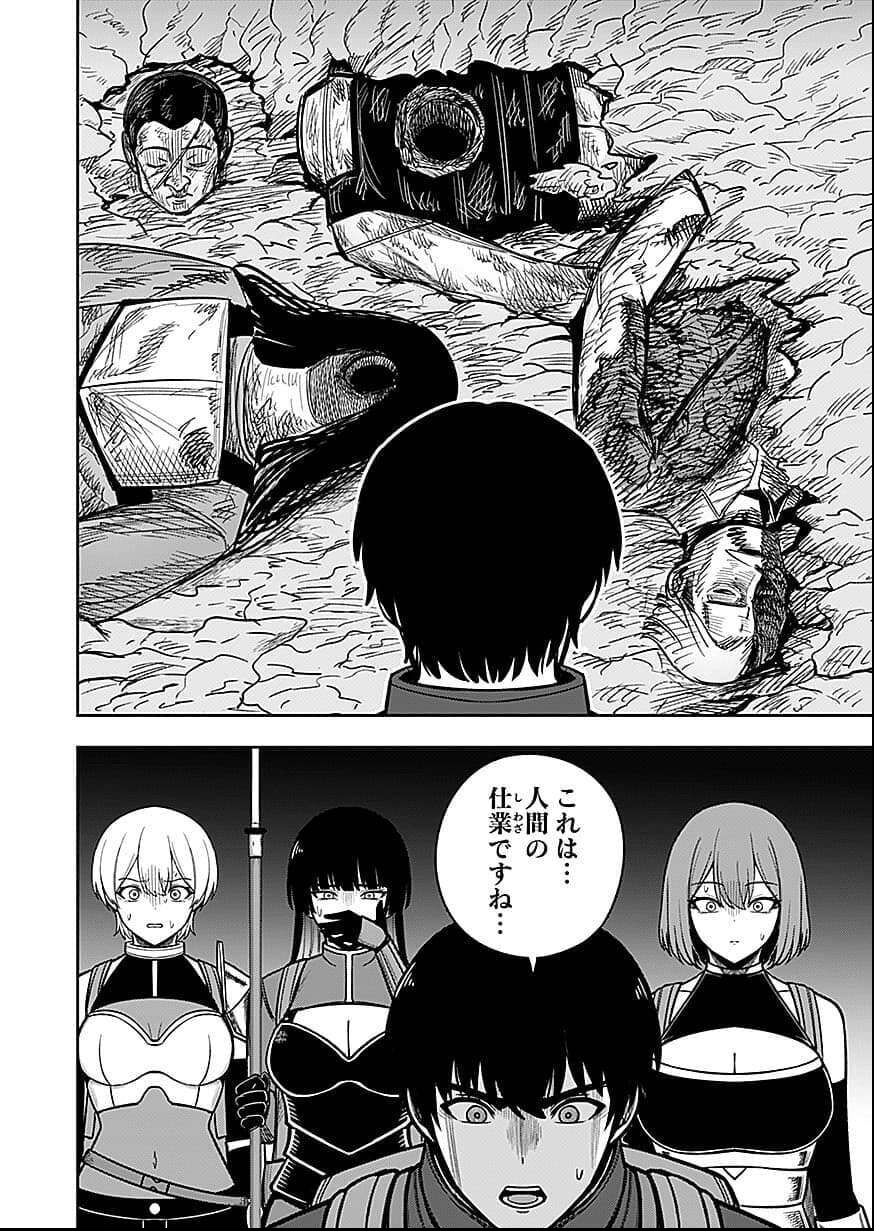 KEIKEN WO SKILL NI SURU BANNOUNA NOURYOUKU WO TE NI IRETE, SAIKYOU NO TANSAKUSHA NI NARIMASHITA - JK TO ISSHO NI DUNGEON TANSAKU DE NARIAGARU Chap 8 - Pic 20