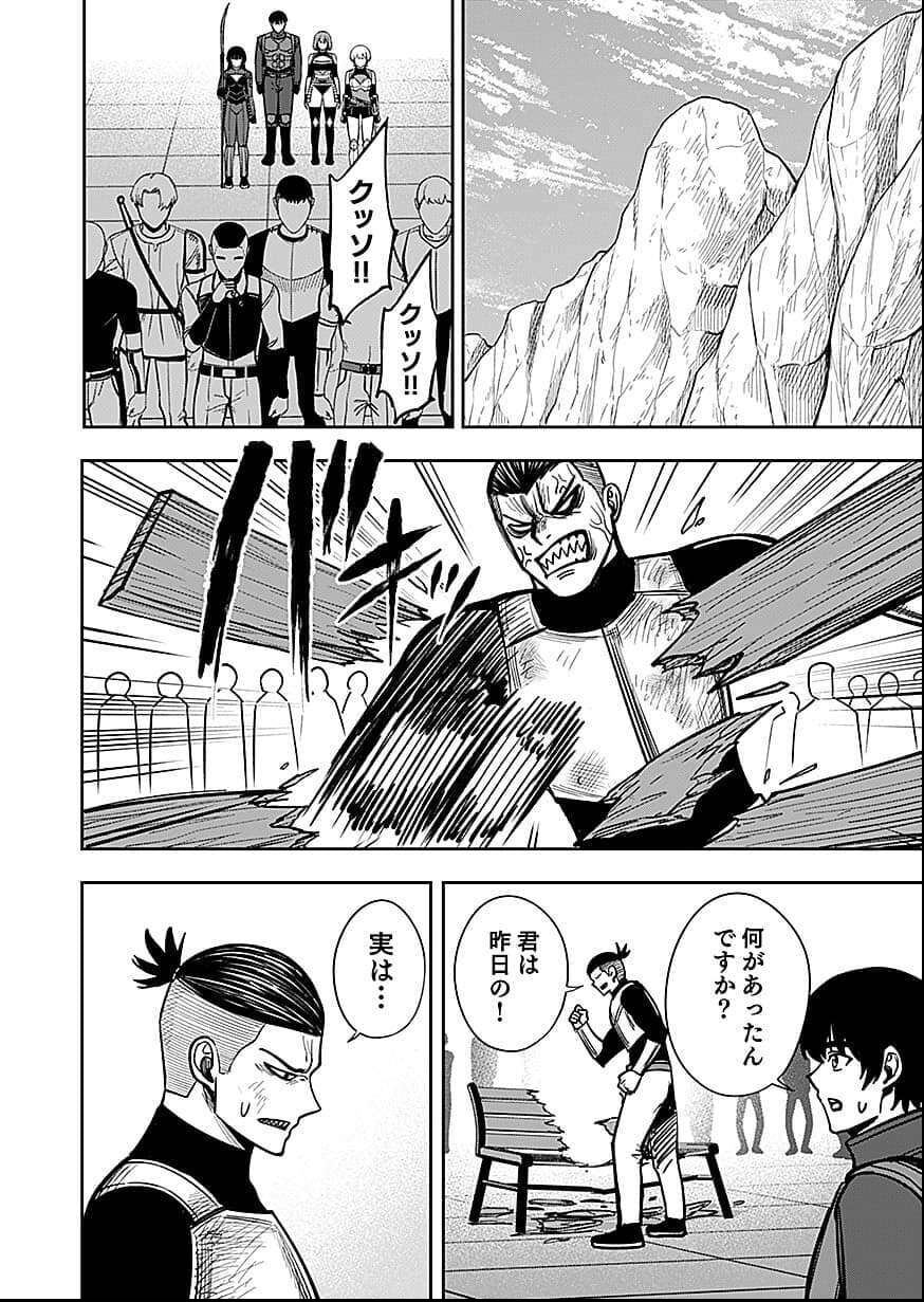 KEIKEN WO SKILL NI SURU BANNOUNA NOURYOUKU WO TE NI IRETE, SAIKYOU NO TANSAKUSHA NI NARIMASHITA - JK TO ISSHO NI DUNGEON TANSAKU DE NARIAGARU Chap 8 - Pic 8