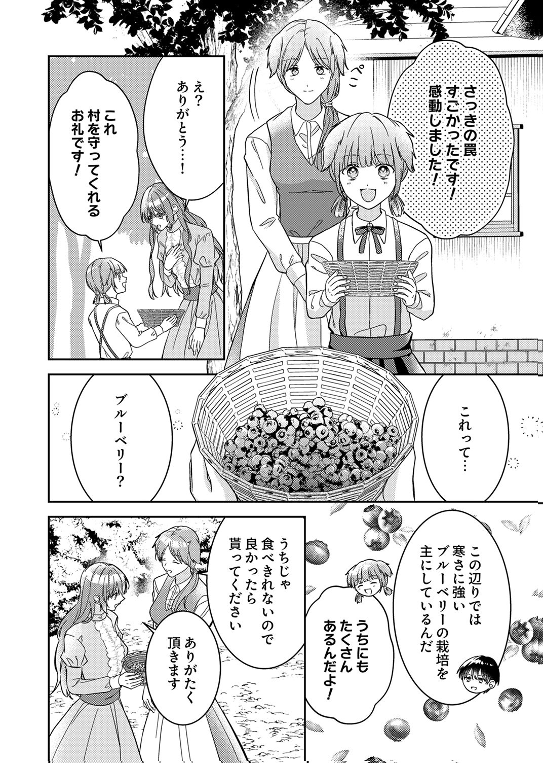 KONSE DE WA, HITORI DE IKIYOU TO OMOIMASU. SONO HAZU GA... Chapter 7 - Page 6