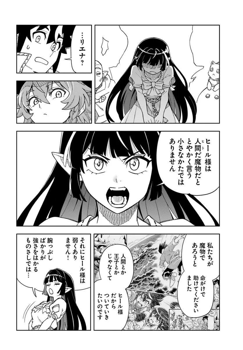 THE KING OF CAVE WILL LIVE A PARADISE LIFE (MANGA) - RAW Chapter 42.2 page 1 - nihonkuni.com