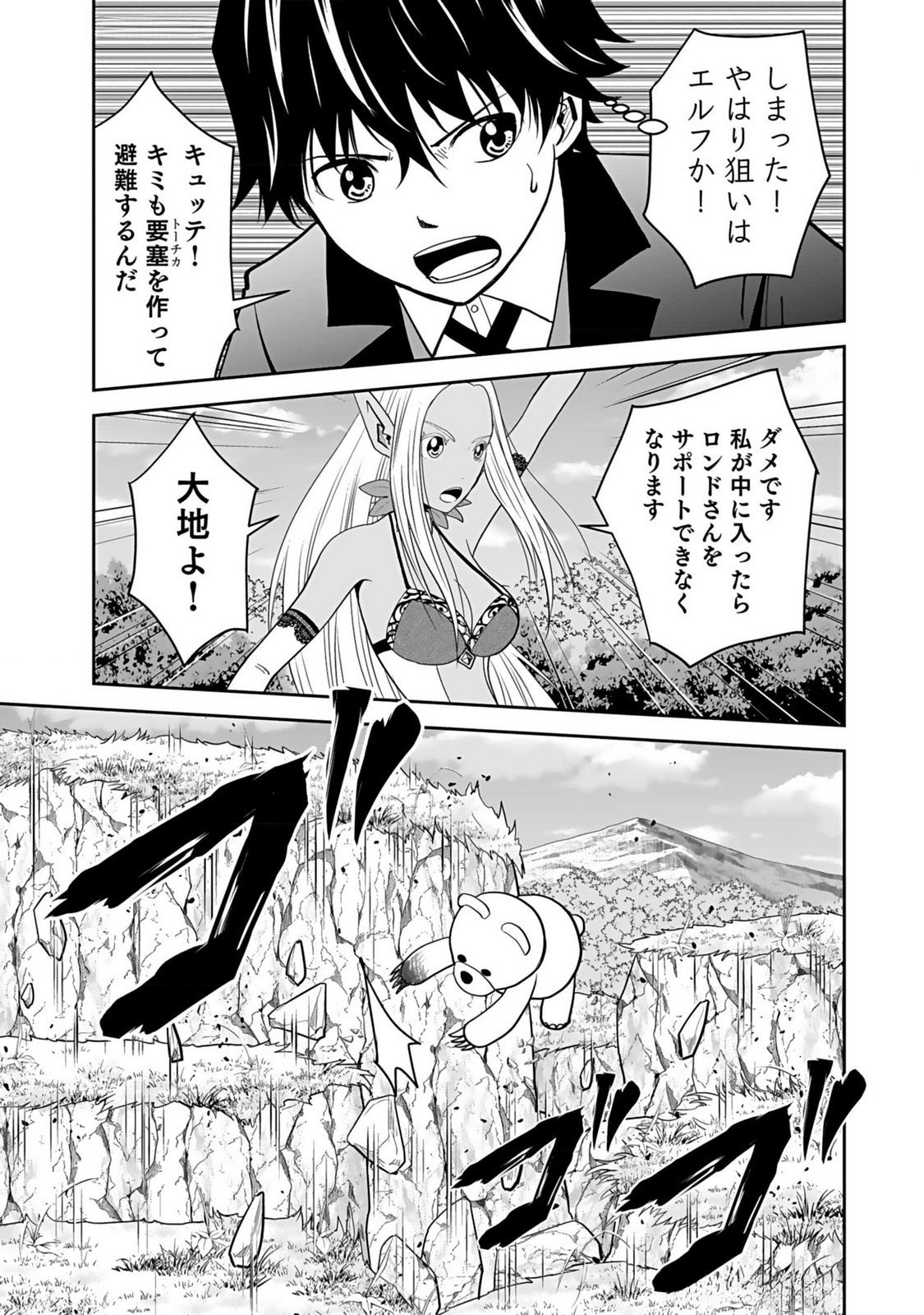 (DOKUSATSUSARETA) SEKAI MUSOU NO DOKU MAHOUTSUKAI Chapter 14 page 13 - nihonkuni.com
