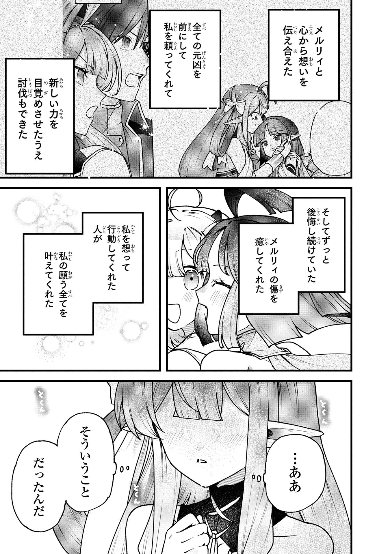 STATUS ALL INFINITY: ∞ TSUKAI NO SAIKYOU NOURYOKU-SHA, ISEKAI WO JIYUU KIMAMA NI KURASHIMASU! Chapter 65 page 21 - nihonkuni.com
