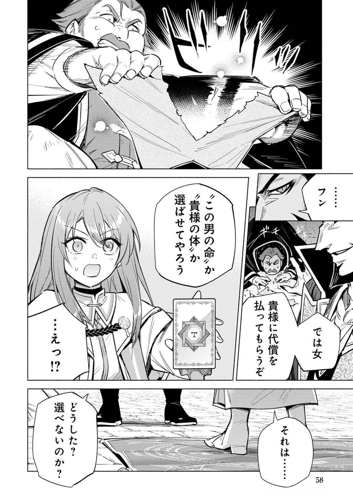 KYUUTEI MADOUSHI MINARAI WO YAMETE, MAHOU ITEM SHOKUNIN NI NARIMASU Chap 19 - Pic 26