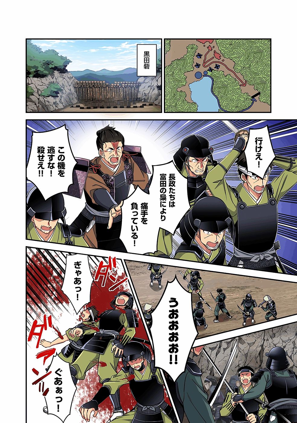 Nobunaga no Imouto ga Ore no Yome Chap 33 - Pic 12
