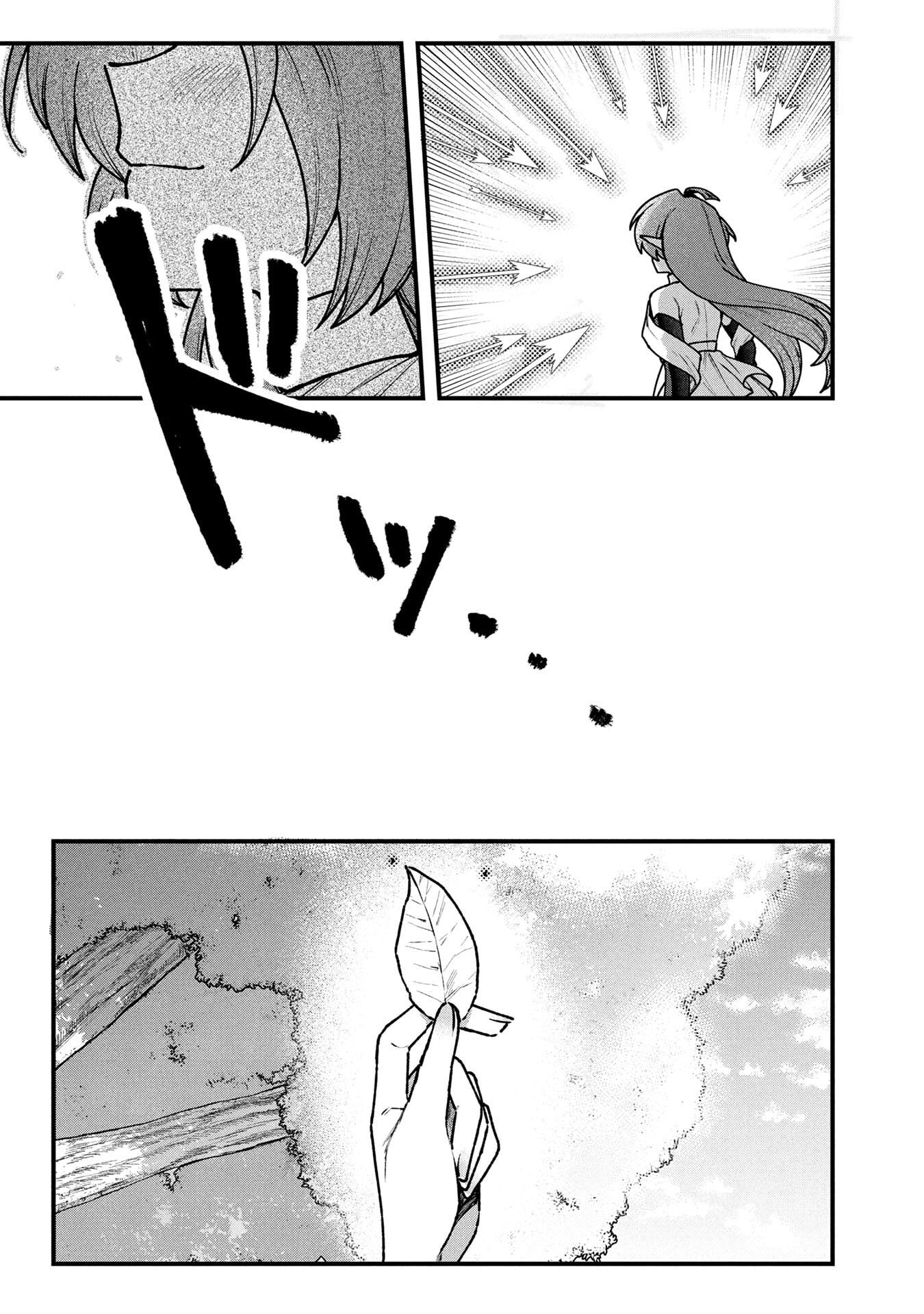 STATUS ALL INFINITY: ∞ TSUKAI NO SAIKYOU NOURYOKU-SHA, ISEKAI WO JIYUU KIMAMA NI KURASHIMASU! Chapter 70 page 25 - nihonkuni.com