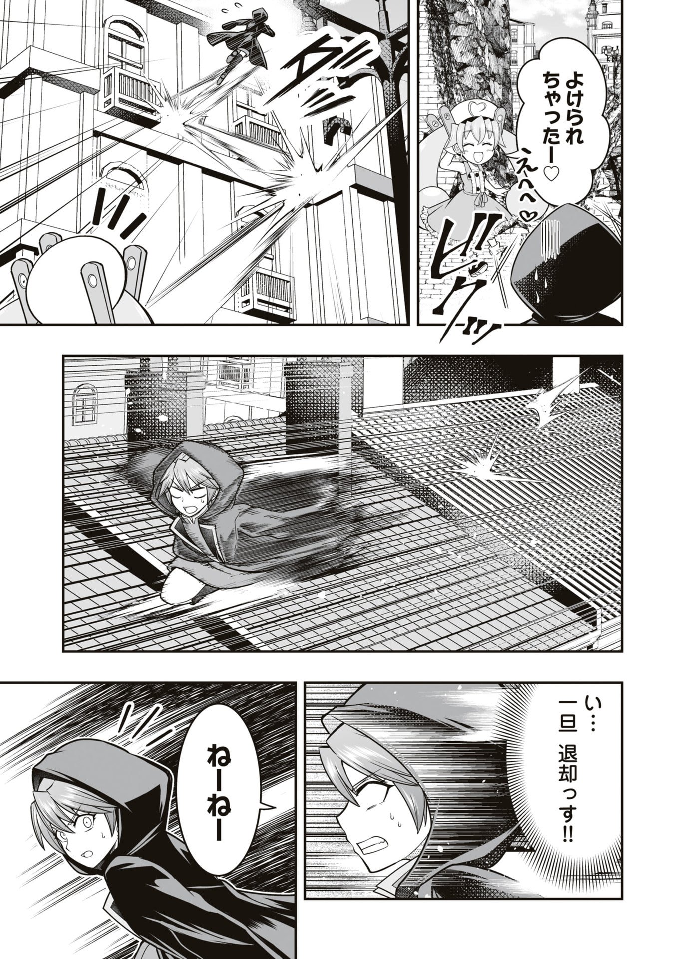 TENSEI TANTOU MEGAMI GA 100-NIN ITANODE CHEAT SKILL 100-KO MORAETA Chap 20 - Pic 11