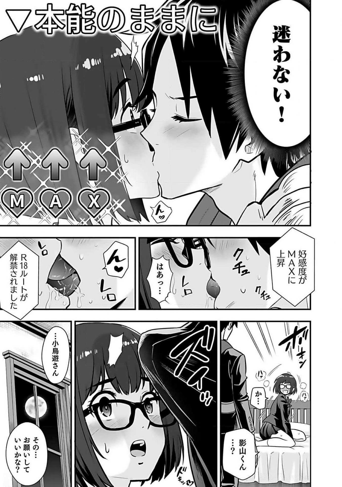 ISEKAI CLASS SHOUKAN SARETARA R1○ NO SKILL WO KAKUTOKU SHITA NO DE,○RITAI HOUDAI SASETEMORAIMASU! Chap 10 - Pic 31