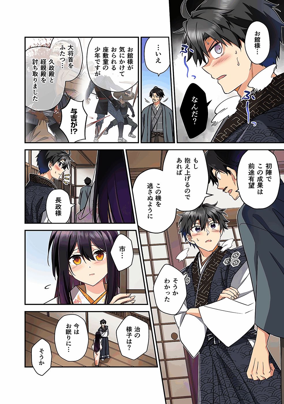Nobunaga no Imouto ga Ore no Yome Chap 34 - Pic 2
