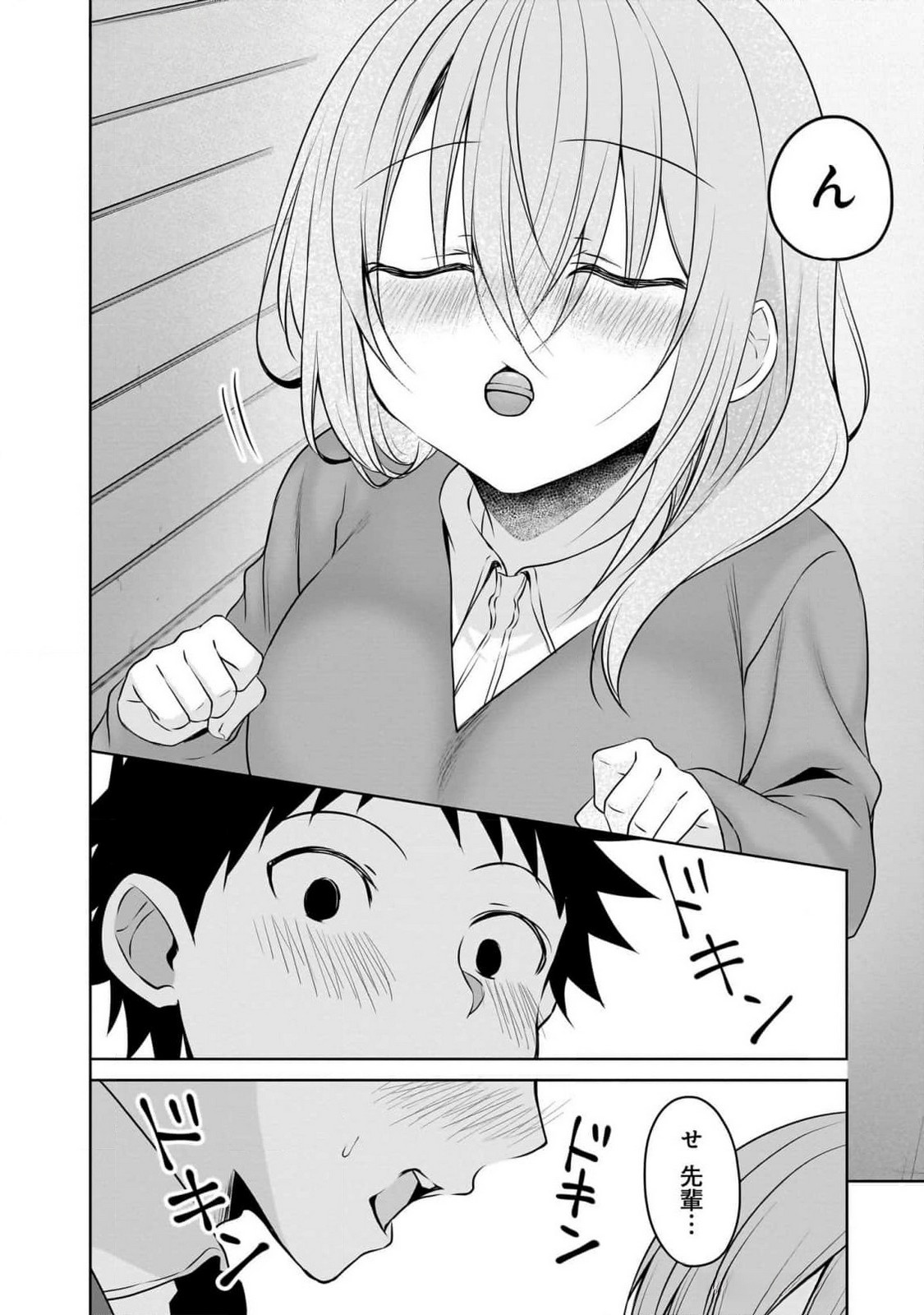 UCHI NO KAISHA NO CHIISAI SENPAI NO HANASHI Chapter 94 page 10 - nihonkuni.com