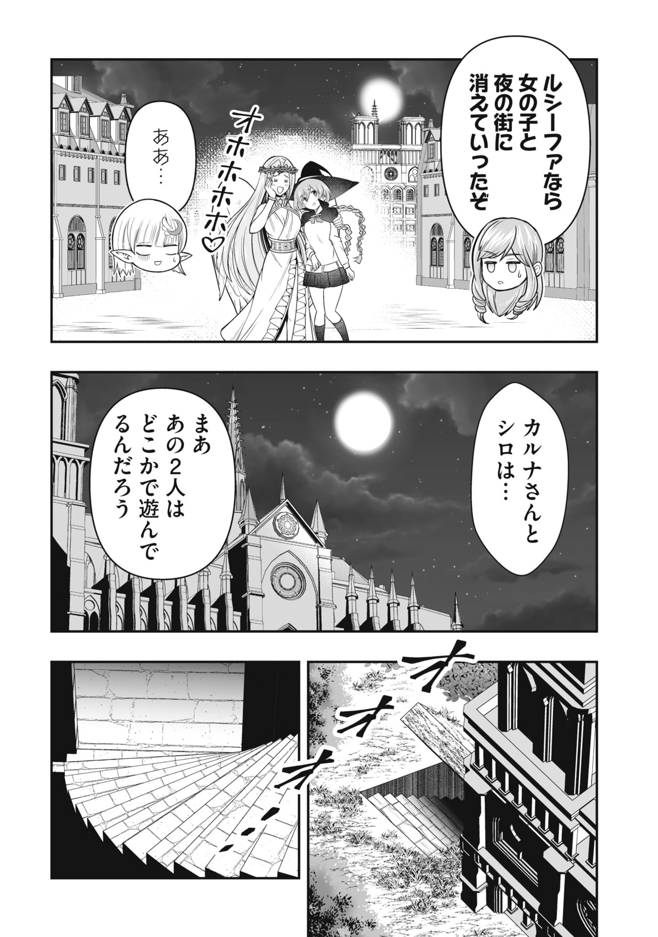 TENSEI TANTOU MEGAMI GA 100-NIN ITANODE CHEAT SKILL 100-KO MORAETA Chap 23 - Pic 2