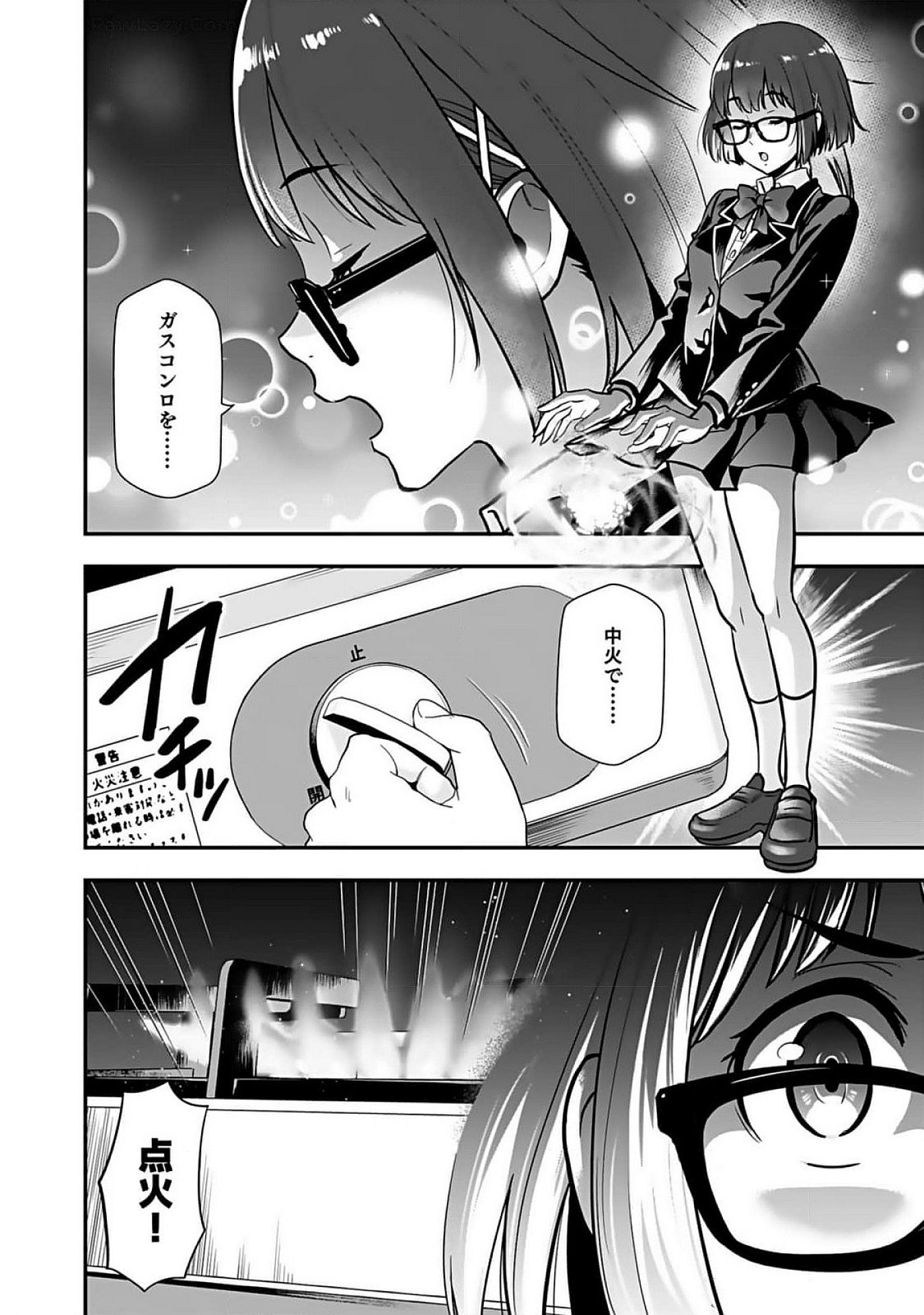 ISEKAI CLASS SHOUKAN SARETARA R1○ NO SKILL WO KAKUTOKU SHITA NO DE,○RITAI HOUDAI SASETEMORAIMASU! Chap 7 - Pic 32