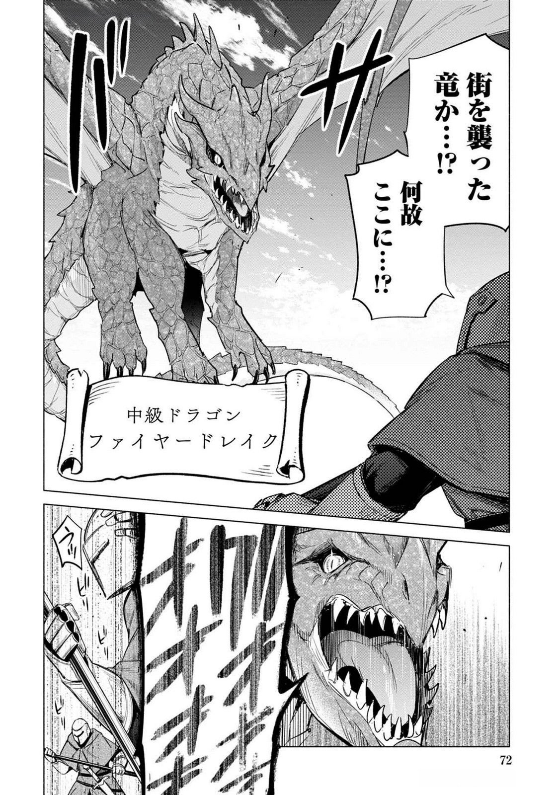 KYUUTEI MADOUSHI MINARAI WO YAMETE, MAHOU ITEM SHOKUNIN NI NARIMASU Chap 20 - Pic 8