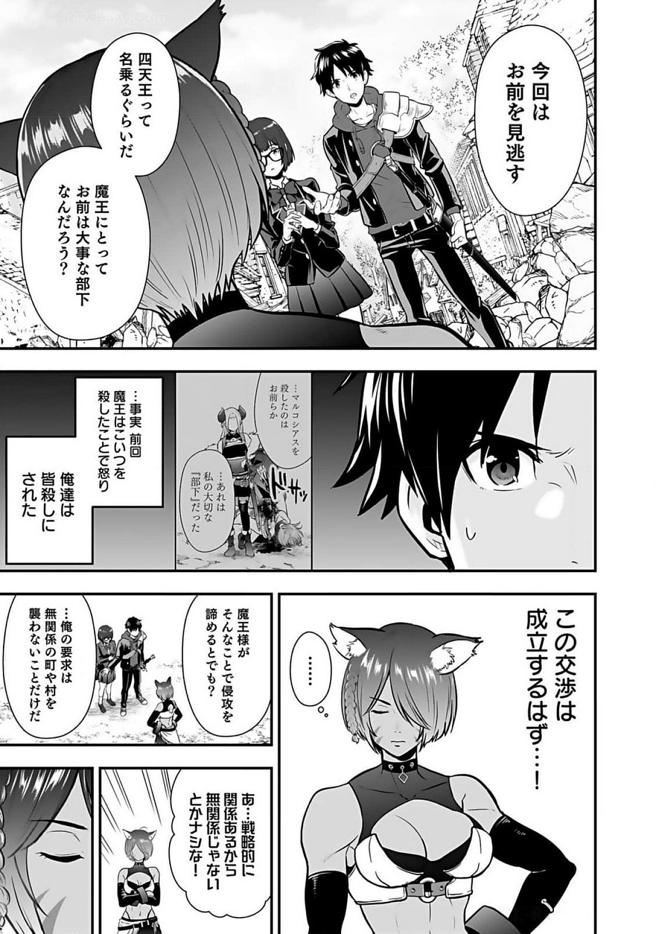 ISEKAI CLASS SHOUKAN SARETARA R1○ NO SKILL WO KAKUTOKU SHITA NO DE,○RITAI HOUDAI SASETEMORAIMASU! Chap 9 - Pic 29