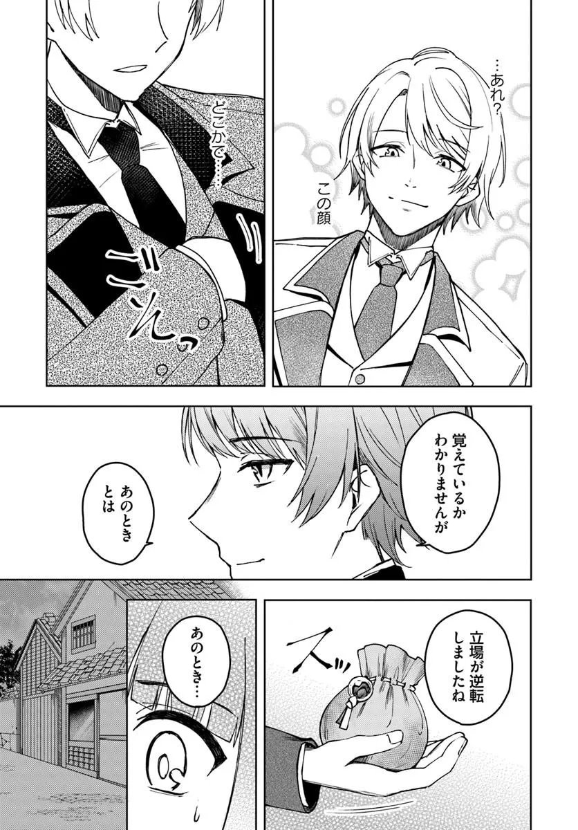 EIKOKU KOTTOUTEN GARAKUTA GISOU KEKKON Chapter 1 - Page 37