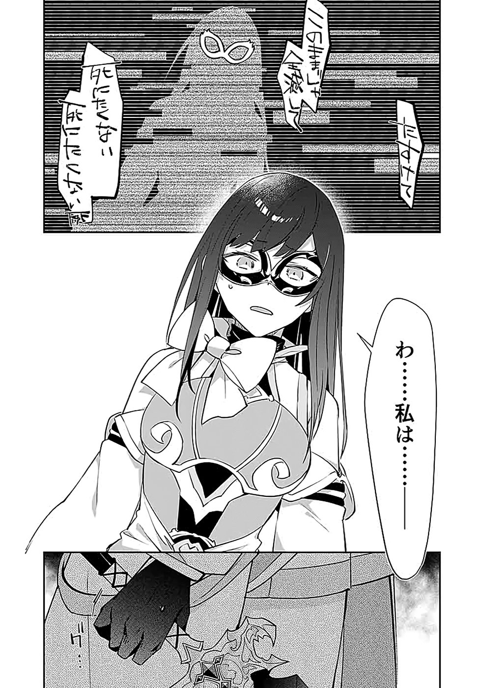 DUNGEON BATTLE ROYAL (MANGA) - RAW Chapter 38 - Page 15