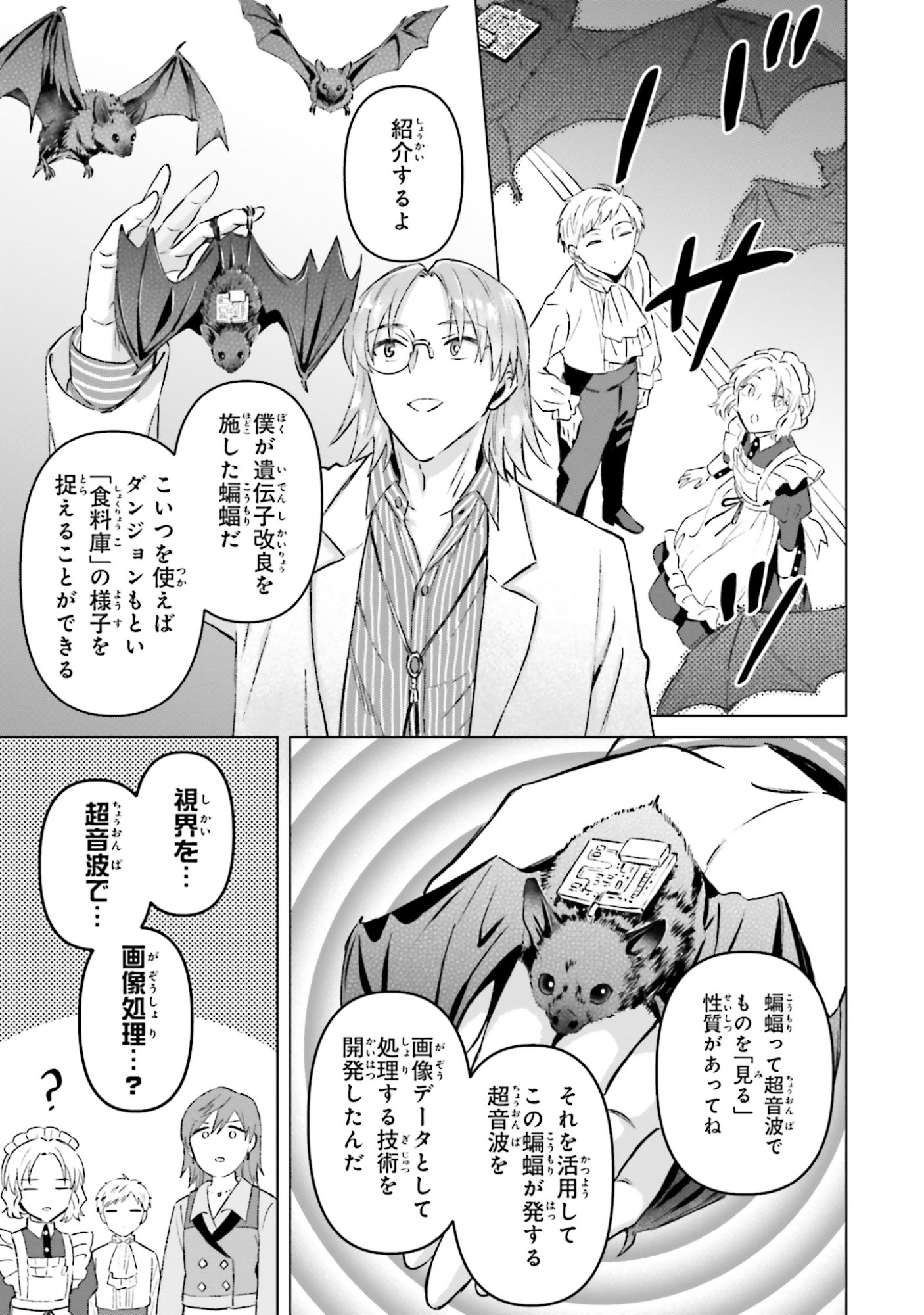 SHABA NO "FUTSUU" WA MUZUKASHII Chapter 58 page 15 - nihonkuni.com