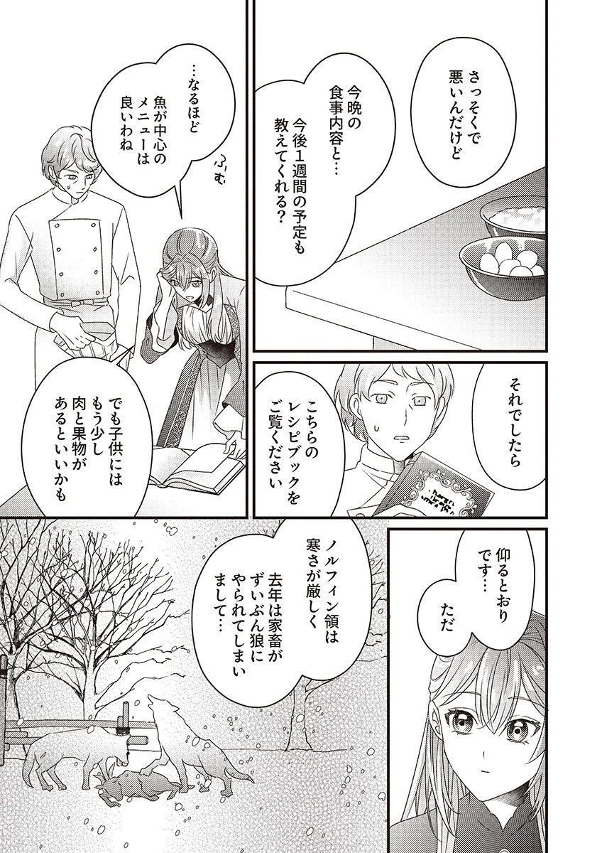 KANPEKI NA (MOTO) OUTAISHIHI WA MAMAHAHA DATTE OTENOMONO! Chapter 2 - Page 9