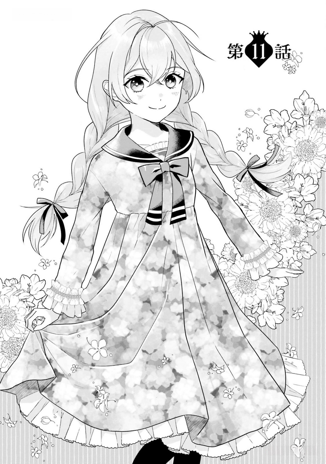 KONYAKU HAKI WO SHITA REIJOU WA GAMAN WO TOMEMASHITA Chap 11 - Pic 1