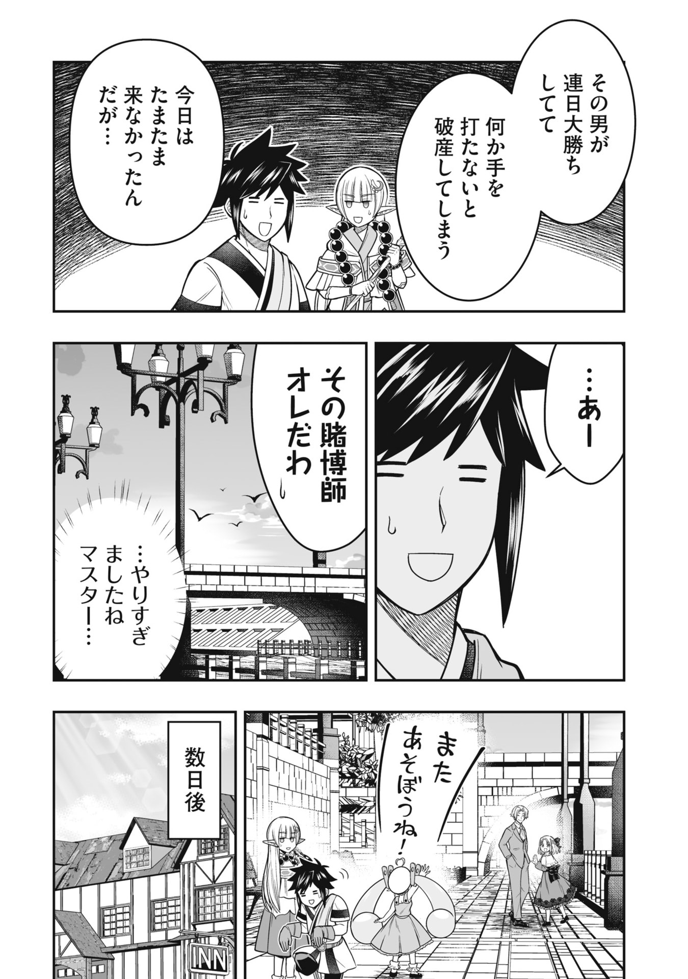 TENSEI TANTOU MEGAMI GA 100-NIN ITANODE CHEAT SKILL 100-KO MORAETA Chap 20 - Pic 24