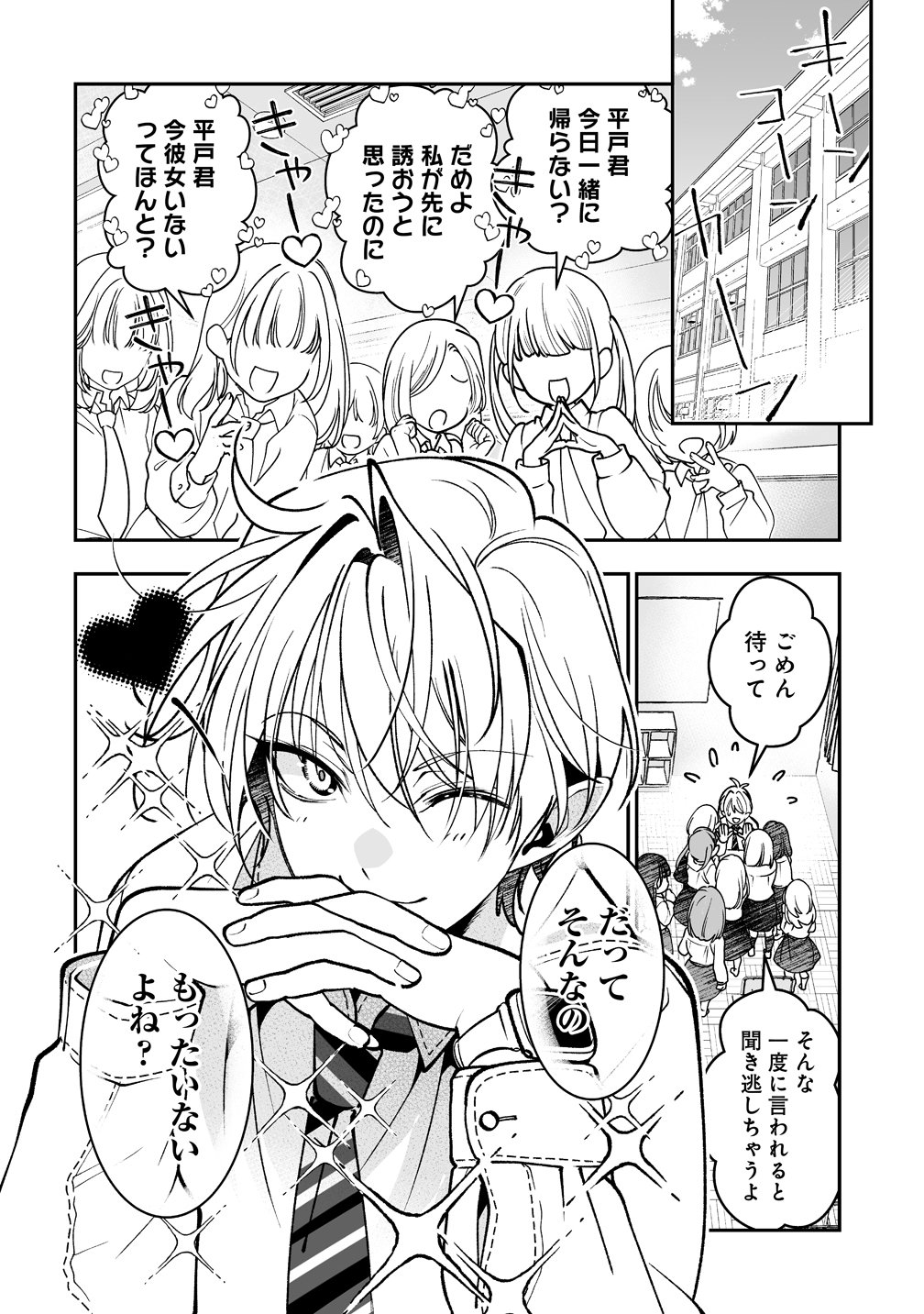 INMA MO NIGEDASU KUROE SAN Chap 1 - Pic 4