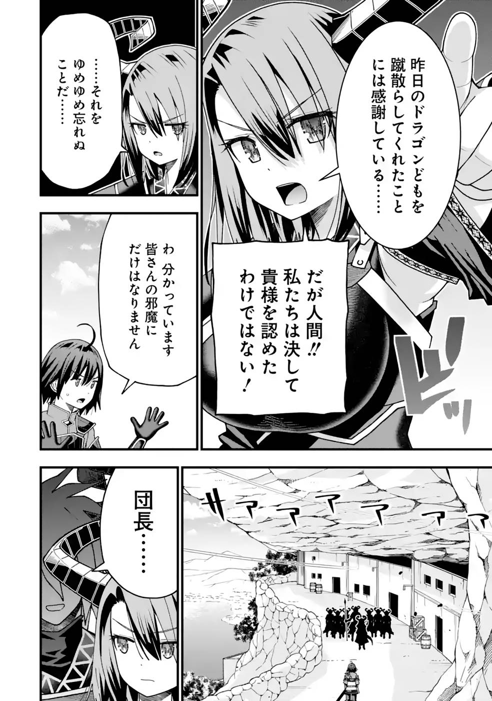 MAKEN NO DESHI WA MUNOU DE SAIKYOU! EIYUURYUU NO SHUGYOU DE BANNOU NI NARETA NODE, SAIKYOU WO MEZASHIMASU Chapter 30 page 16 - nihonkuni.com