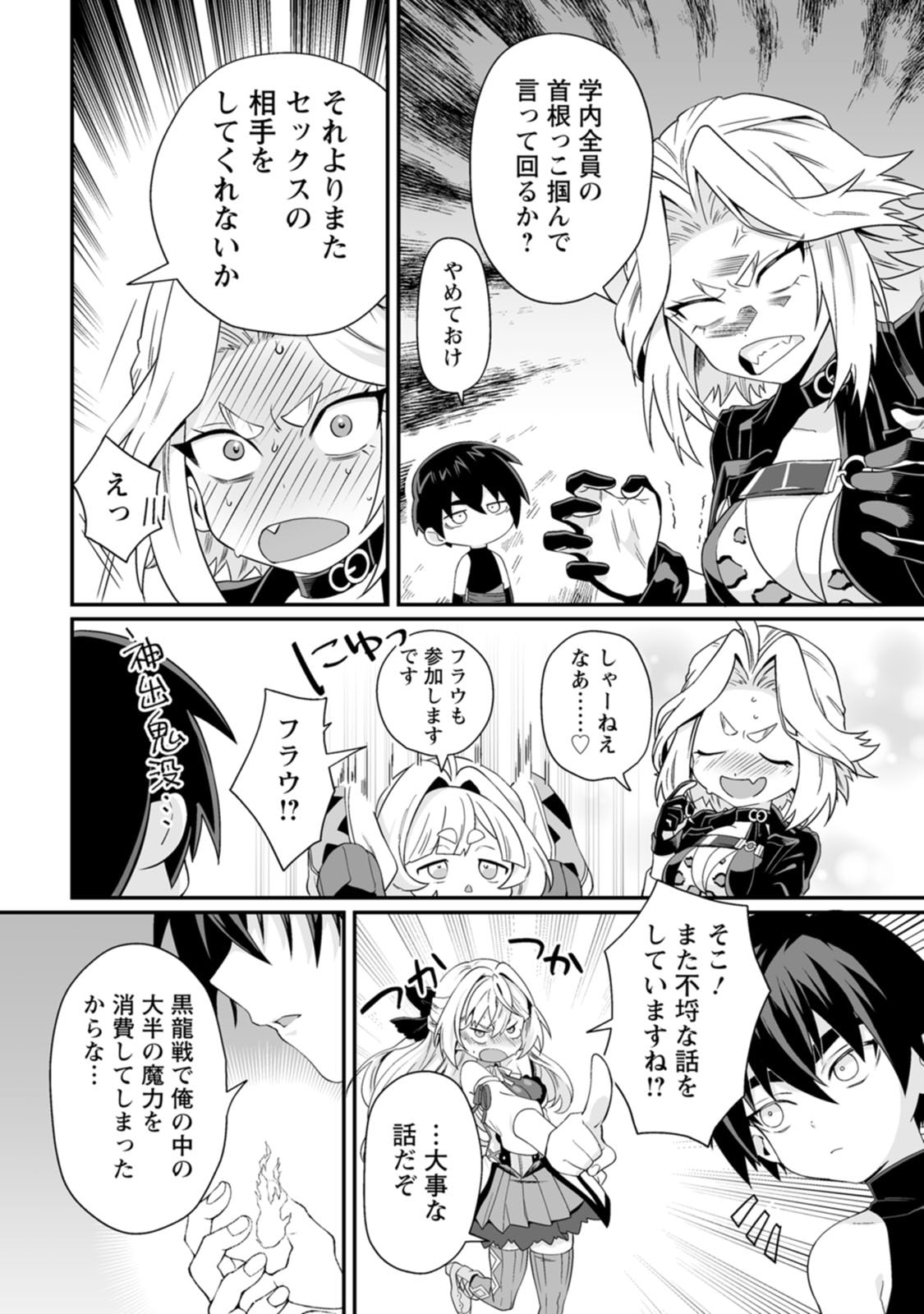 TEISOU GYAKUTEN SEKAI DE YUIITSU NO OTOKO KISHI NO ORE, ONNA KISHI GAKUEN NI NYUUGAKU SHITARA NAZEKA EIYOU ATSUKAI SARETA ~ZETSURIN SKILL DE HAREM MUSOU~ RAW Chap 10 - Pic 30