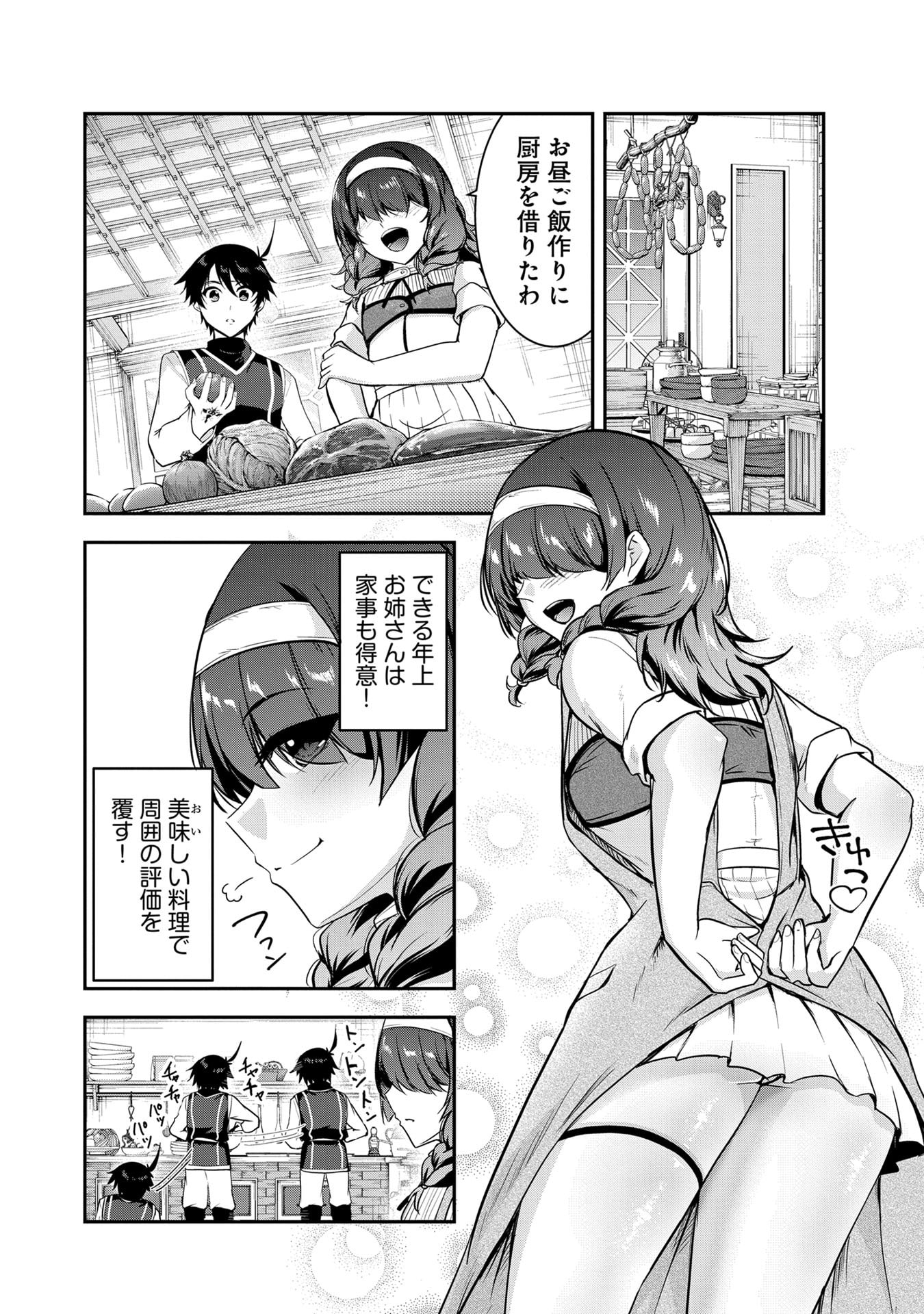 YUUSHA-SAMA, SAKUYA MO OTANOSHIMI DESHITA NE. - RAW Chapter 59 page 4 - nihonkuni.com