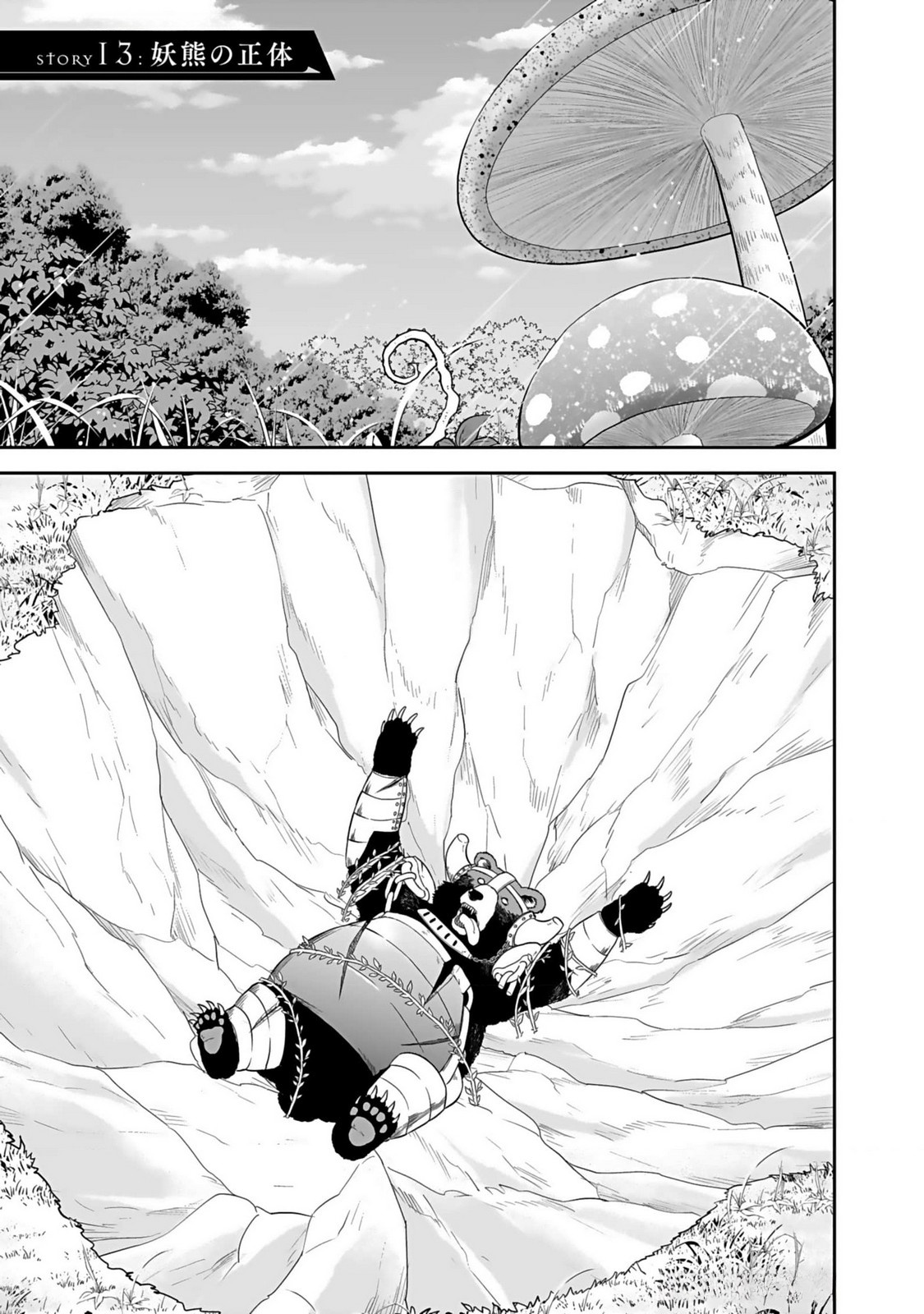 (DOKUSATSUSARETA) SEKAI MUSOU NO DOKU MAHOUTSUKAI Chapter 13 page 1 - nihonkuni.com