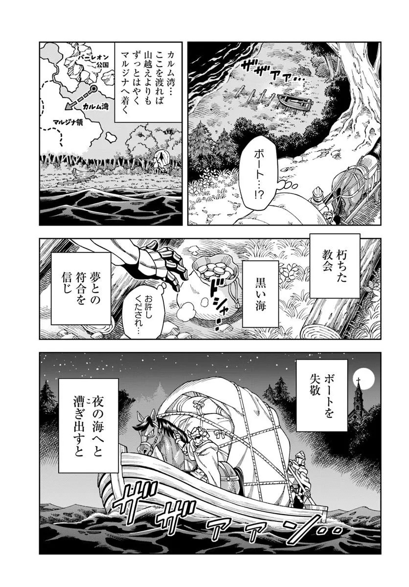 THE KING OF CAVE WILL LIVE A PARADISE LIFE (MANGA) - RAW Chapter 42.2 page 14 - nihonkuni.com