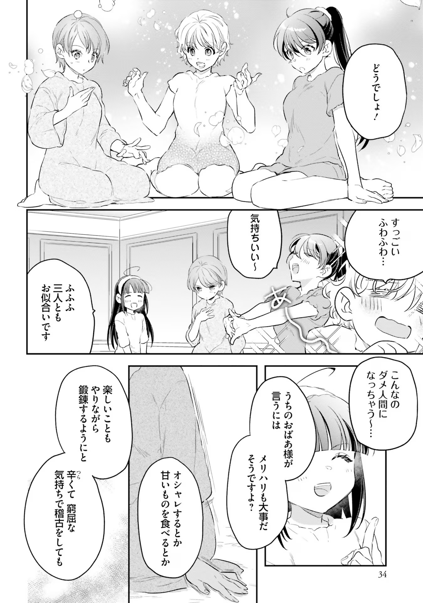 TENSEI REIJOU WA BOUKENSHA O KOKOROZASU - RAW Chapter 9 page 6 - nihonkuni.com