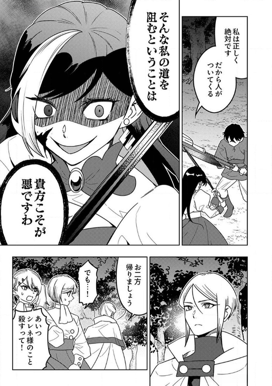 TOKI NO ORI: SHI NI MODORI NO REISOU TSUKAI, [COPY] NOURYOKU DE SAIKYOU E TO ITARU Chapter 7 - Page 15