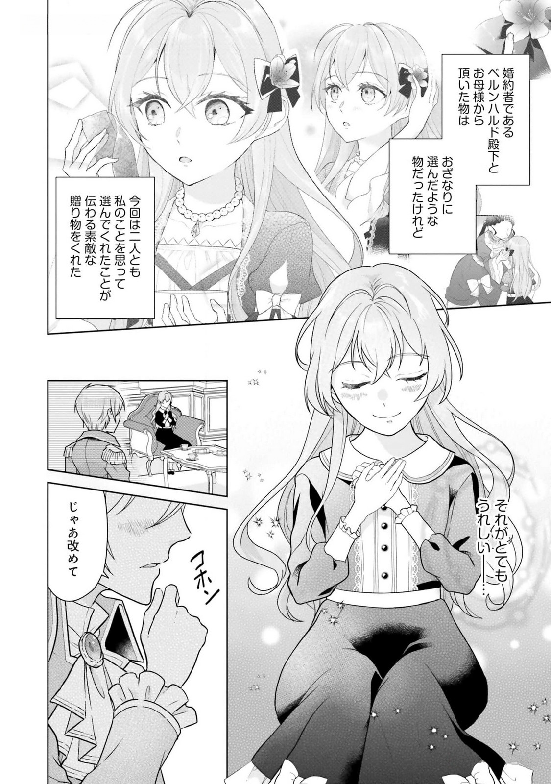KONYAKU HAKI WO SHITA REIJOU WA GAMAN WO TOMEMASHITA Chap 11 - Pic 4
