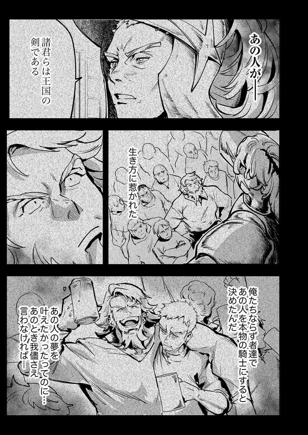 SHURA YOUJO NO EIYUUTAN: HANPASHA TO IWA RETA YOUHEI, YOUJO NI TENSEI SHITE NARIAGARU Chapter 7 page 29 - nihonkuni.com