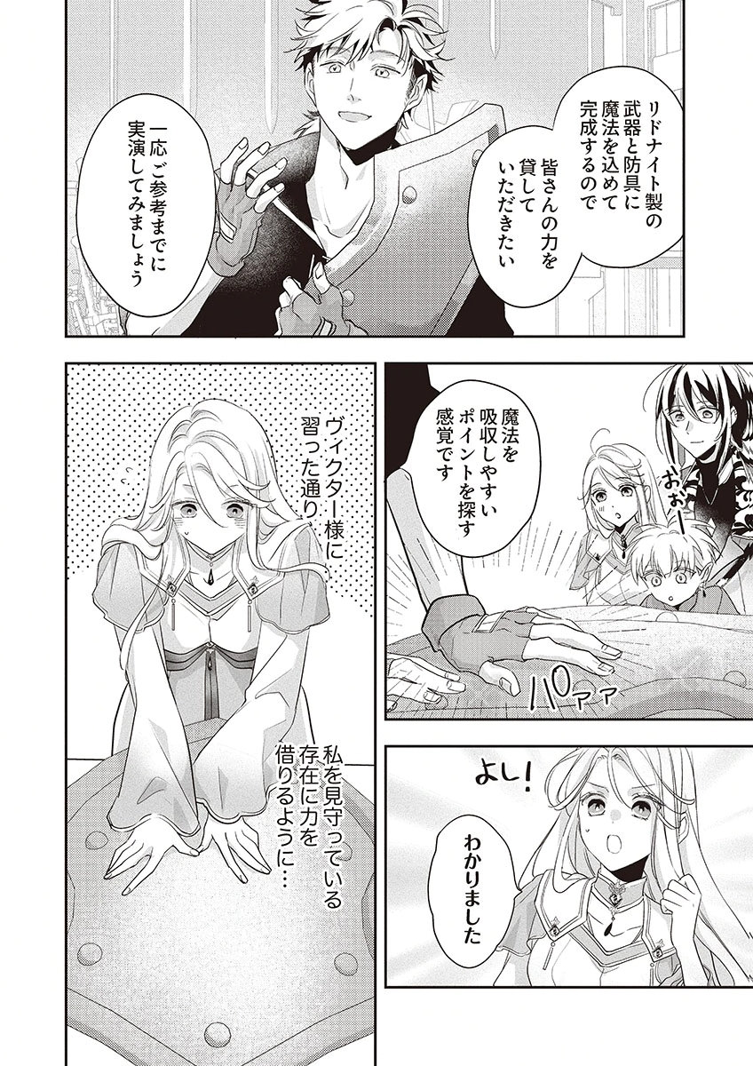 NISEMONO DA TO TEKIKOKU NI TSUIHOU SAREMASHITA GA, DOUYARA HONMONO NO SEIJO WA WATASHI NO YOU DESU. - RAW Chapter 4 page 24 - nihonkuni.com