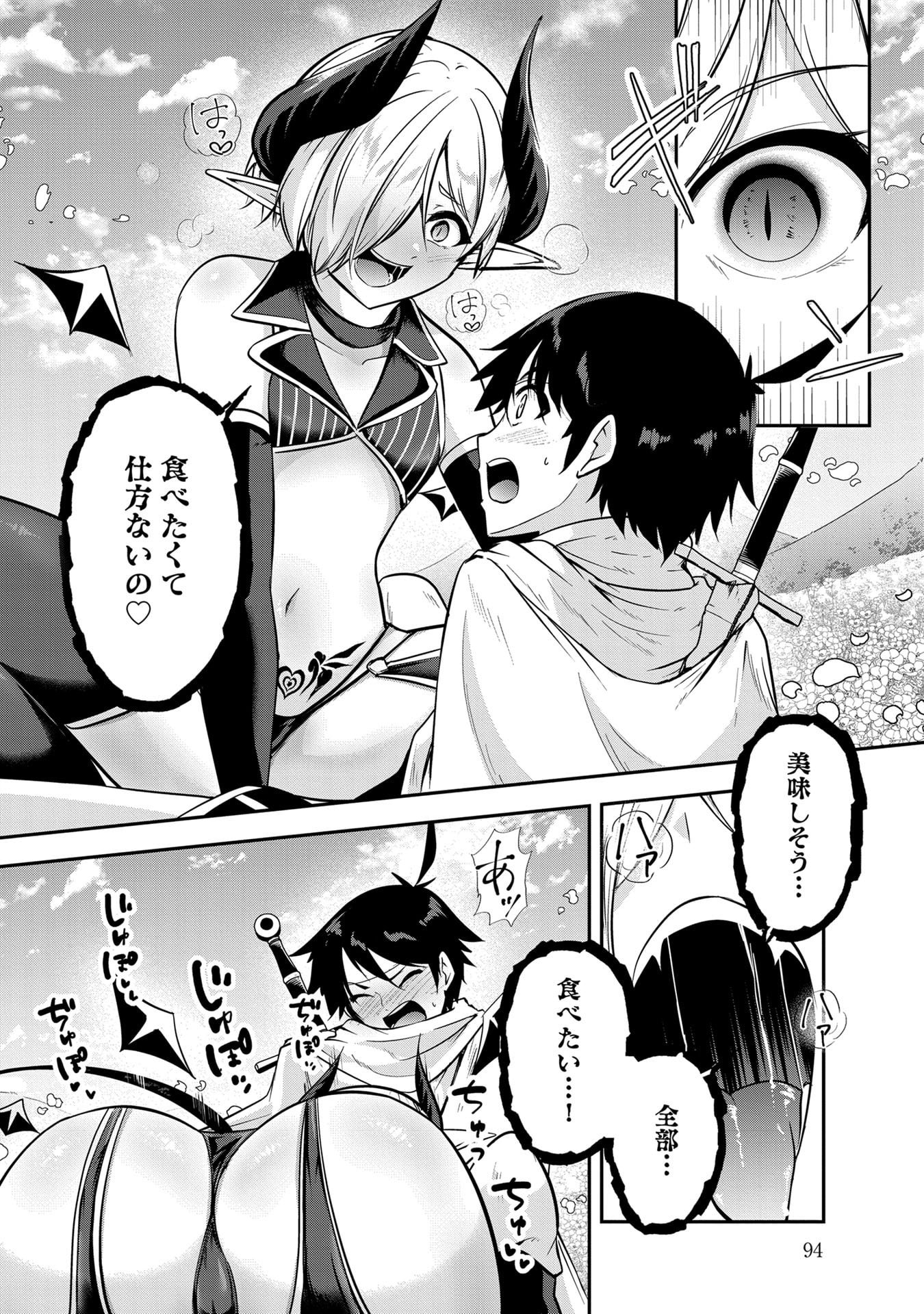 YUUSHA-SAMA, SAKUYA MO OTANOSHIMI DESHITA NE. - RAW Chapter 56 page 8 - nihonkuni.com