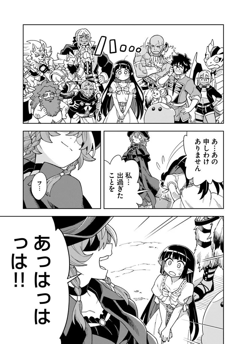 THE KING OF CAVE WILL LIVE A PARADISE LIFE (MANGA) - RAW Chapter 42.2 page 2 - nihonkuni.com