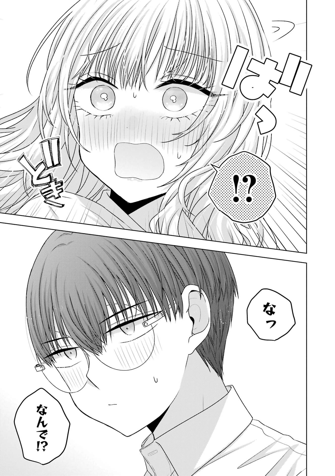 NANJOU-SAN WA BOKU NI DAKARETAI Chap 28 - Pic 45
