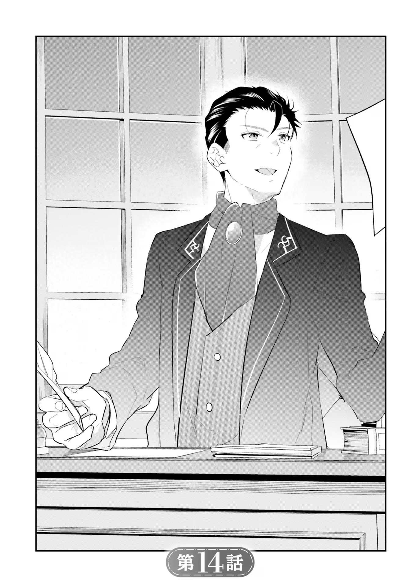 TENSEI REIJOU WA BOUKENSHA O KOKOROZASU - RAW Chapter 14 page 1 - nihonkuni.com