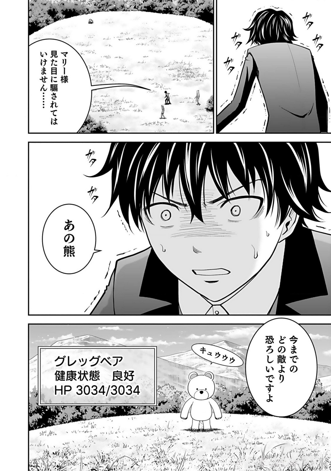 (DOKUSATSUSARETA) SEKAI MUSOU NO DOKU MAHOUTSUKAI Chapter 13 page 22 - nihonkuni.com