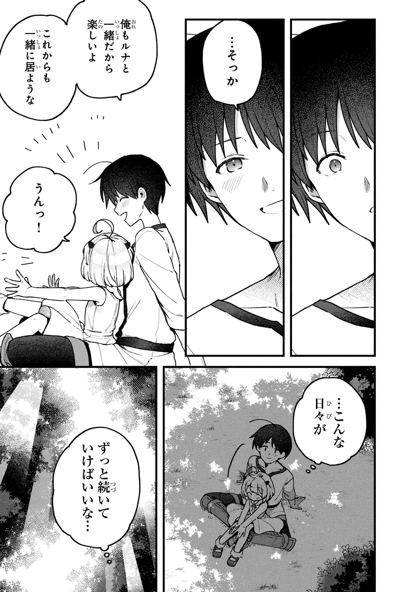 STATUS ALL INFINITY: ∞ TSUKAI NO SAIKYOU NOURYOKU-SHA, ISEKAI WO JIYUU KIMAMA NI KURASHIMASU! Chapter 67 page 11 - nihonkuni.com