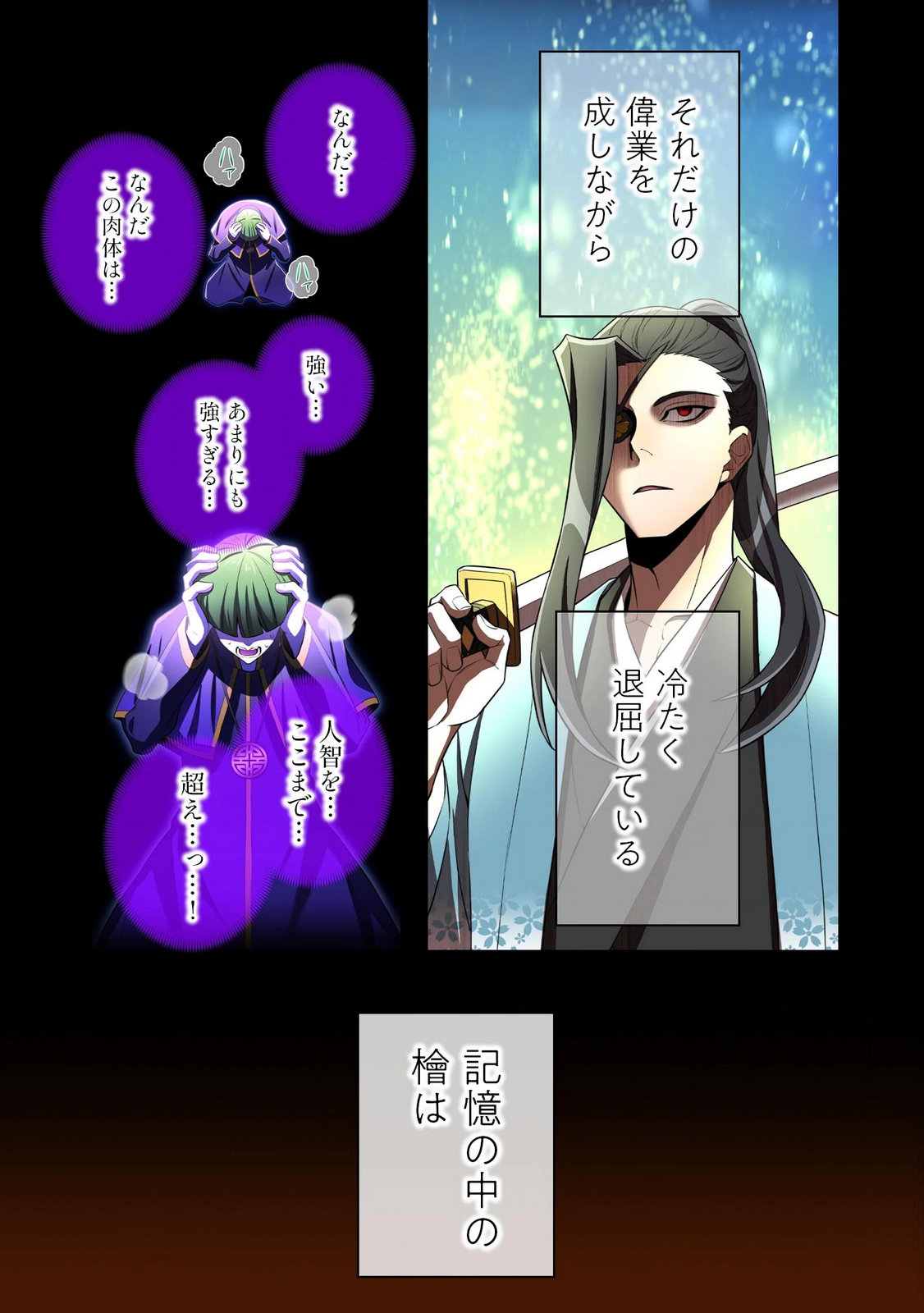 ORE DAKE SAIKYOU CHOUETSUSHA: ZEN SEKAI NO CHEAT SHISHOU NI MITOMERARETA Chapter 37 page 15 - nihonkuni.com