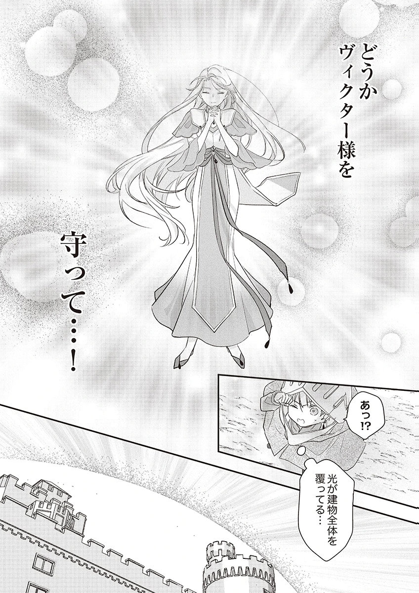 NISEMONO DA TO TEKIKOKU NI TSUIHOU SAREMASHITA GA, DOUYARA HONMONO NO SEIJO WA WATASHI NO YOU DESU. - RAW Chapter 5 page 10 - nihonkuni.com