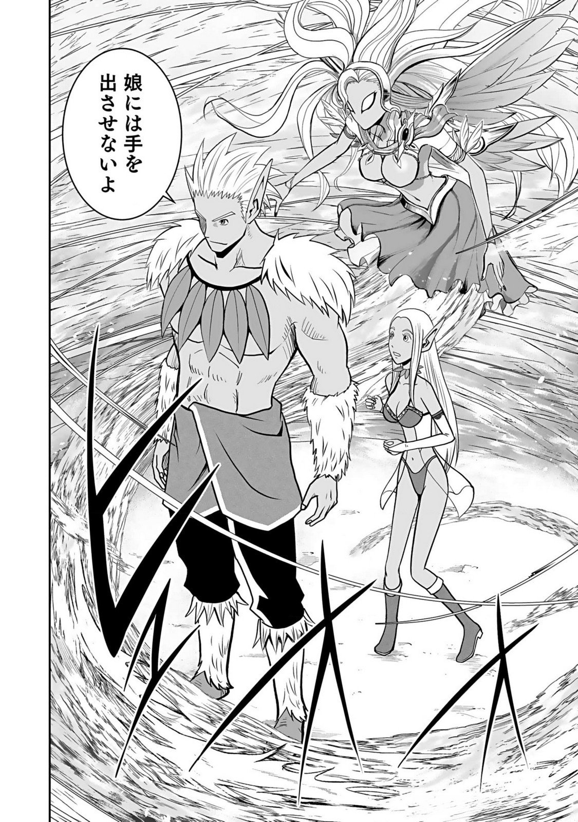 (DOKUSATSUSARETA) SEKAI MUSOU NO DOKU MAHOUTSUKAI Chapter 15 page 20 - nihonkuni.com