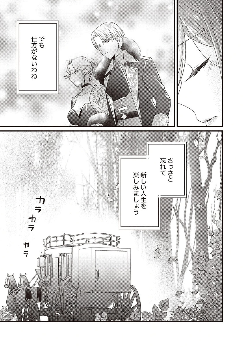 KANPEKI NA (MOTO) OUTAISHIHI WA MAMAHAHA DATTE OTENOMONO! Chapter 1 - Page 13