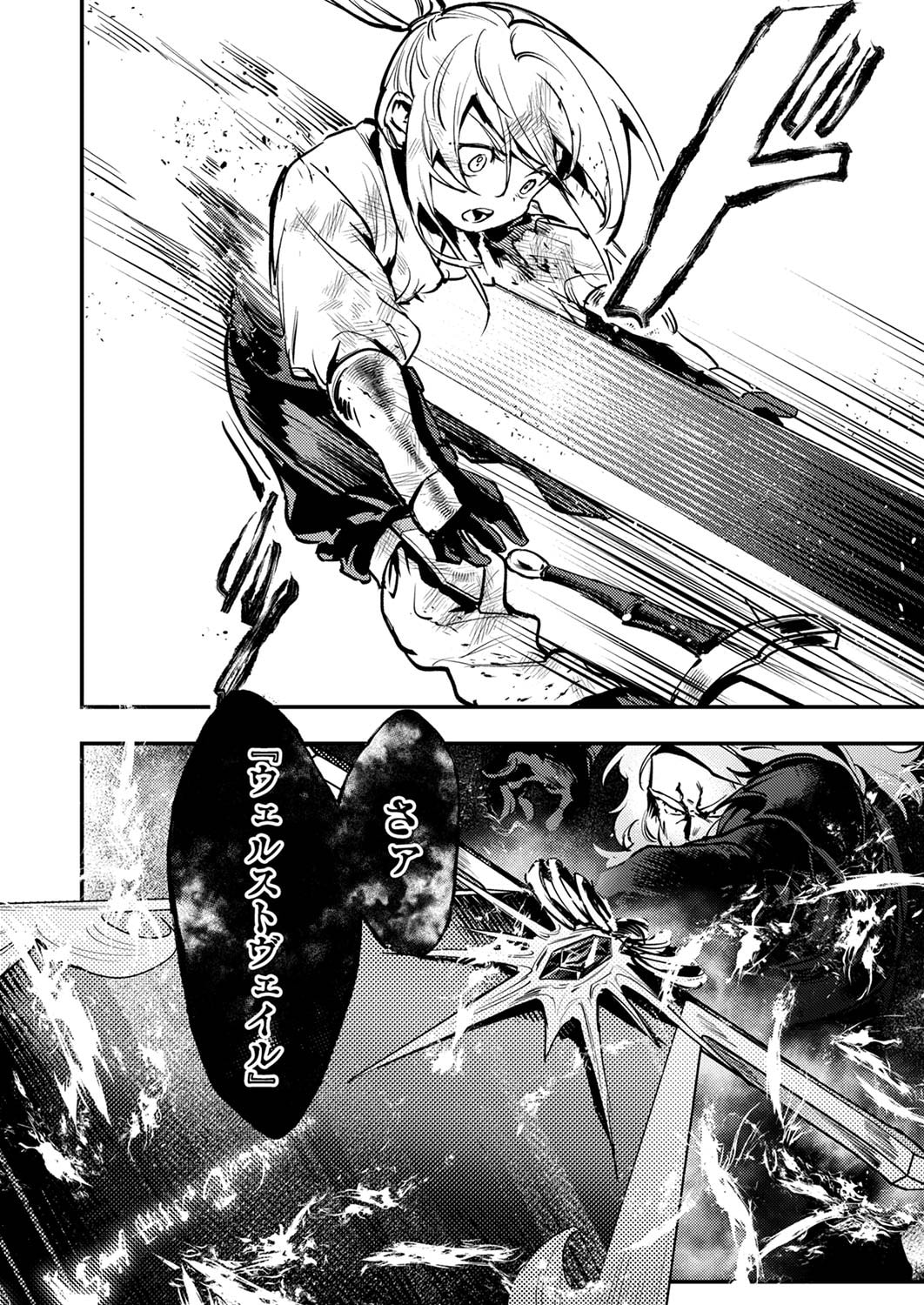 SHURA YOUJO NO EIYUUTAN: HANPASHA TO IWA RETA YOUHEI, YOUJO NI TENSEI SHITE NARIAGARU Chapter 7 page 34 - nihonkuni.com
