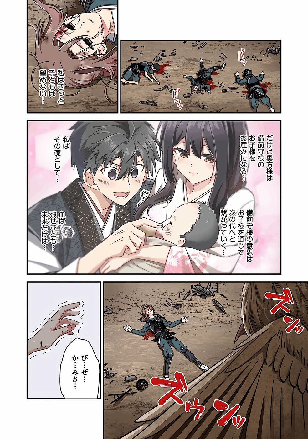 Nobunaga no Imouto ga Ore no Yome Chap 33 - Pic 6