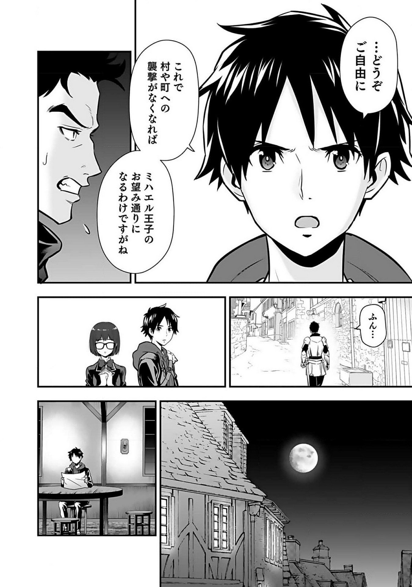 ISEKAI CLASS SHOUKAN SARETARA R1○ NO SKILL WO KAKUTOKU SHITA NO DE,○RITAI HOUDAI SASETEMORAIMASU! Chap 9 - Pic 34